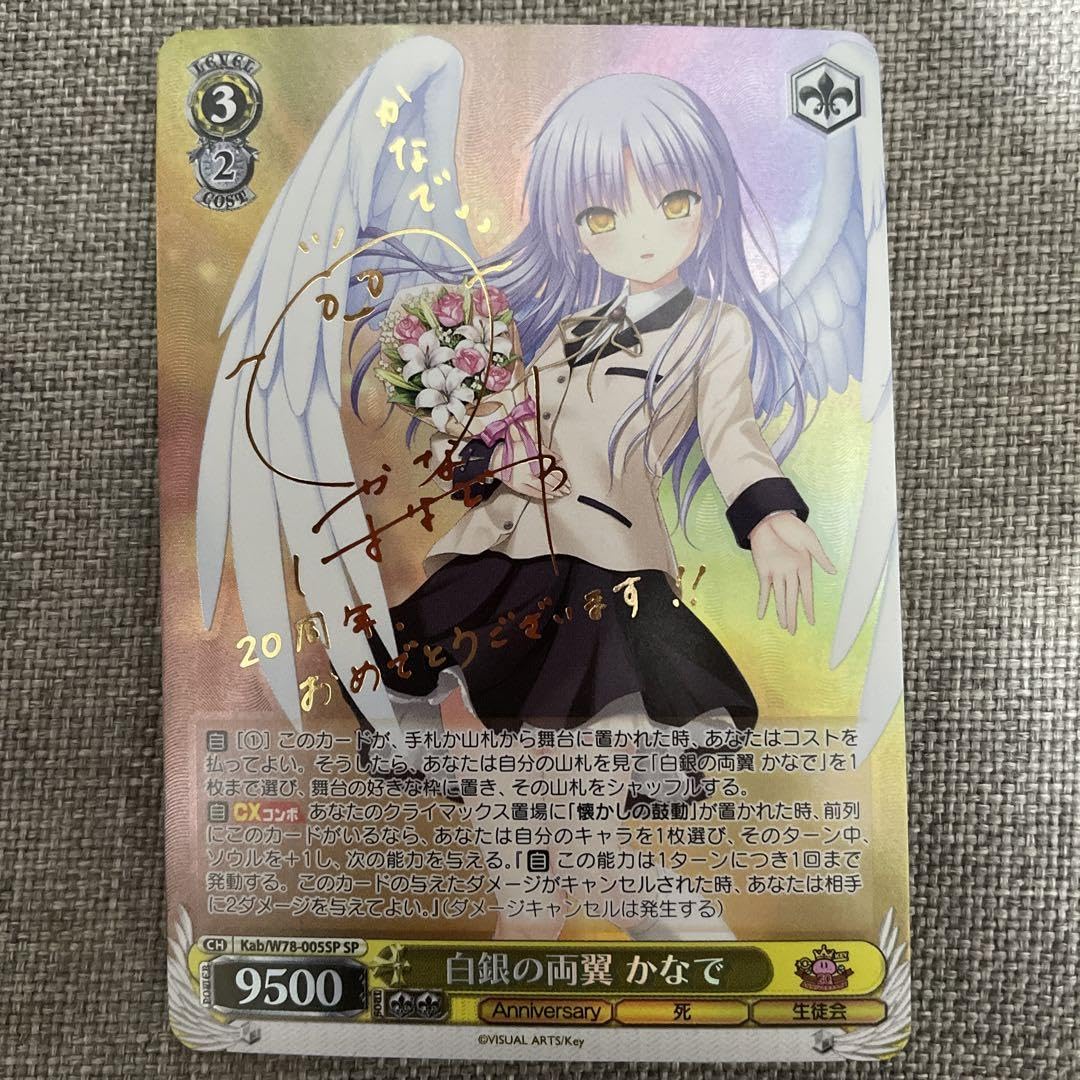 人類種全権代理者 白 SP サイン WS ヴァイスシュヴァルツ ノゲノラ 白