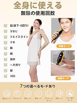Amazon | JOVS脱毛器 メンズ レディース vio対応 【SGS最優秀