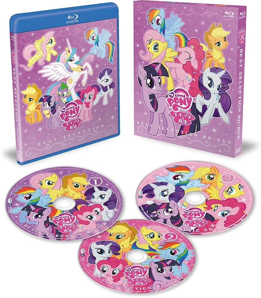 Amazon.co.jp: アニメ「マイリトルポニー~トモダチは魔法~」ベスト