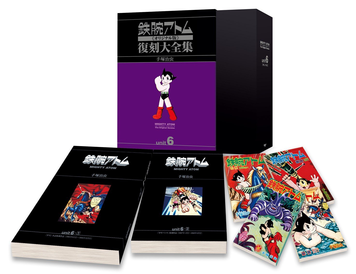 Amazon.co.jp: 鉄腕アトム《オリジナル版》復刻大全集 【アトム対青