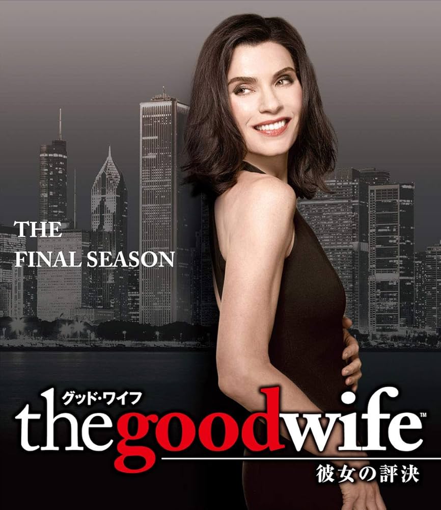 Amazon.co.jp: グッド・ワイフ 彼女の評決 ファイナル・シーズン(トク