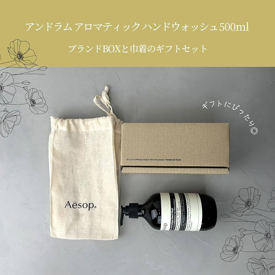Amazon.co.jp: [ギフトボックス付き] Aesop イソップ ギフトセット