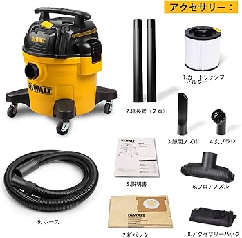 Amazon | デウォルト(DEWALT) 業務用掃除機 集じん機 乾湿両用