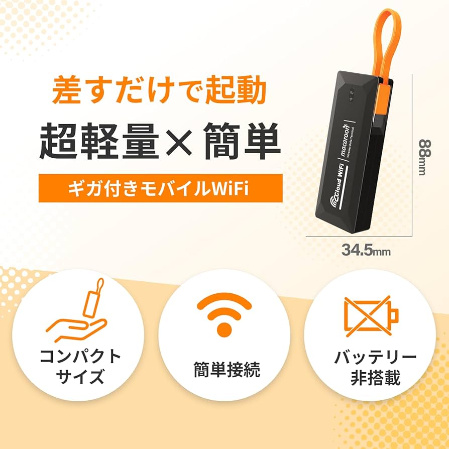 Amazon.co.jp: 【リチャージMOBILE】100ギガ付き/365日 バッテリーレス