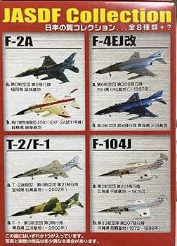 Amazon.co.jp: ブリスター未開封 F-toys エフトイズ 1/144 日本の翼