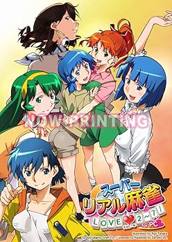 Amazon.co.jp: スーパーリアル麻雀 LOVE2~7! for PC : PCソフト