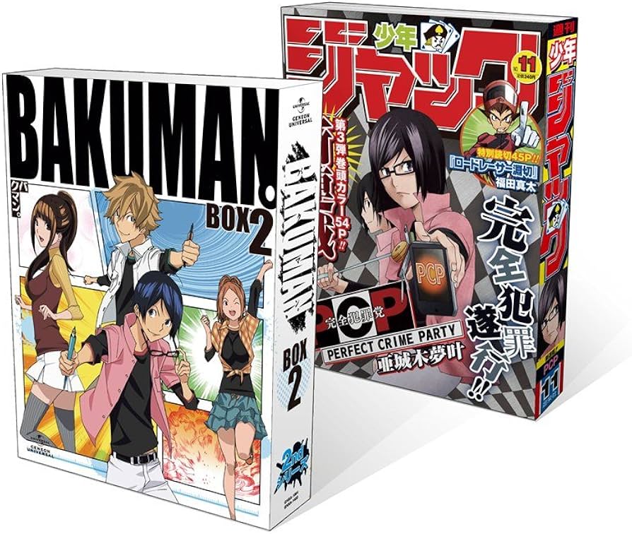 バクマン。 初回生産限定豪華版 Blu-ray〈3枚組〉 Amazon.co.jp