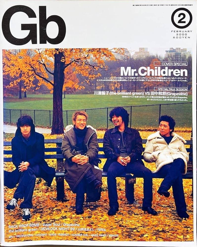 Amazon.co.jp: ○雑誌○Mr.Children/ミスチル○2000年2月号○Gb○口笛