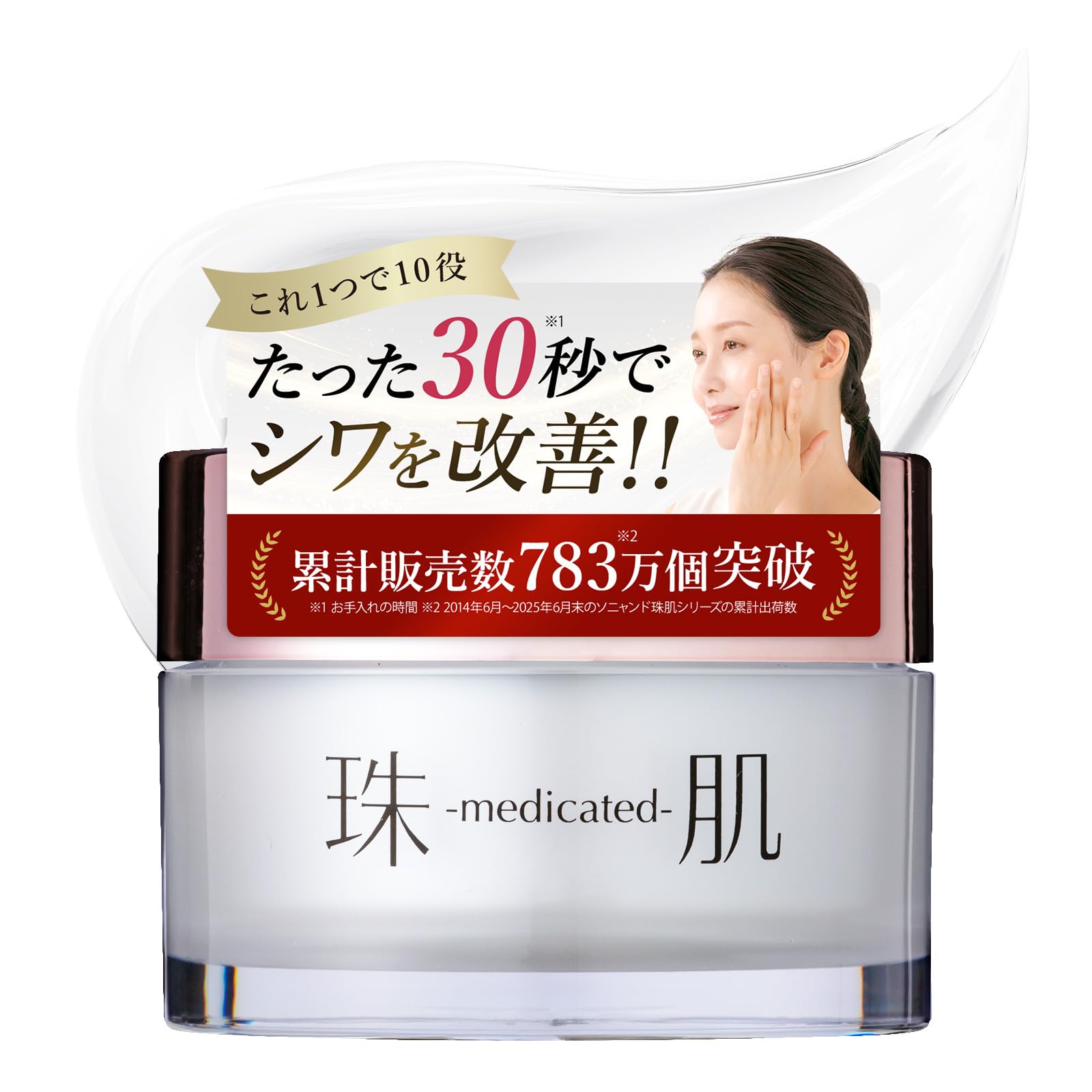 Amazon.co.jp: 珠肌シシオール : ビューティー