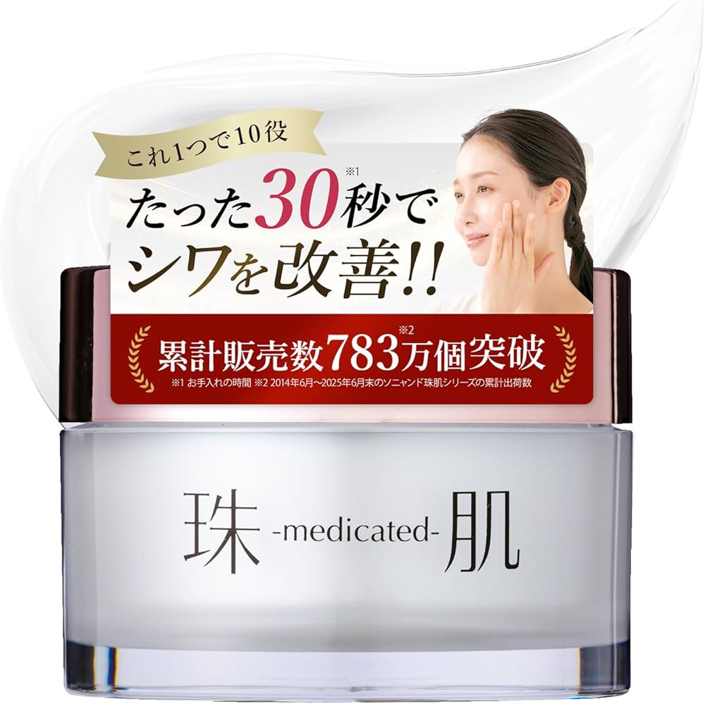 Amazon.co.jp: 珠肌シシオール : ビューティー