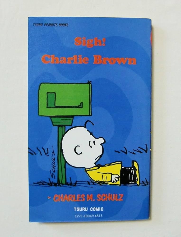 Amazon.co.jp: 【#49 ためいき チャーリー・ブラウン SIGH! CHARLIE