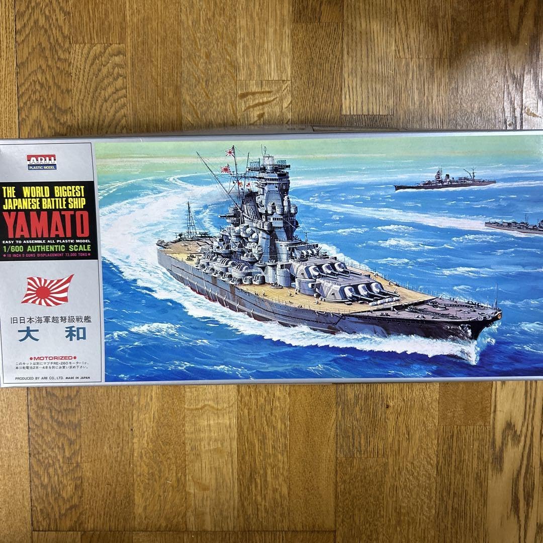 有井 1/250 日本海軍 戦艦 大和 ヤマト ビッグスケール ARII 有井 日本