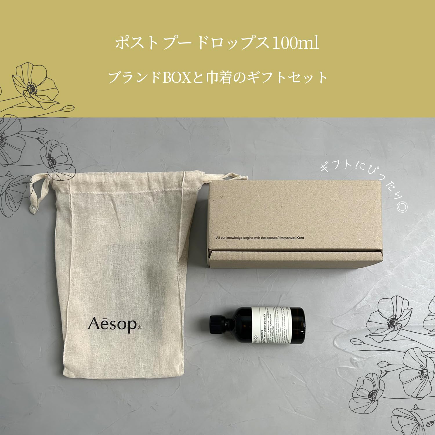 Amazon.co.jp: [ギフトボックス付き] Aesop イソップ ギフトセット