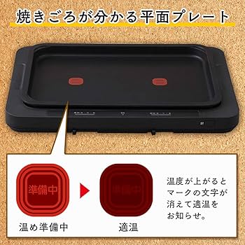 Amazon | ホットプレート 左右温度調整 2枚 ブラック WHPK-012-B
