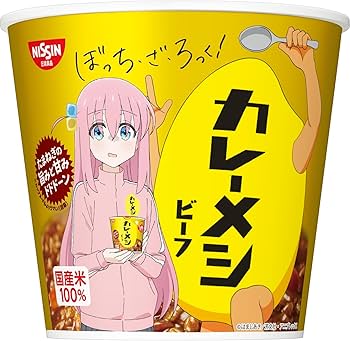 Amazon.co.jp: 日清食品 日清カレーメシ ビーフ ｢ぼっち・ざ・ろっく