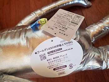 Amazon.co.jp: となりの宇宙人 ぬいぐるみ シルバー BIGぬいぐるみ