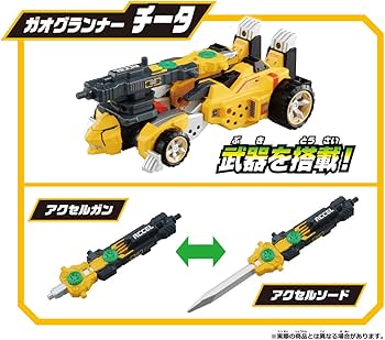 Amazon.co.jp: トミカ アースグランナー レオ イーグル チータ 絆合体