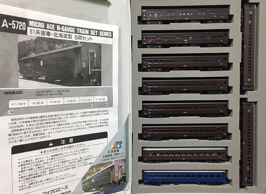Amazon | マイクロエース A5720 61系 北海道車 6両セット (オハ62