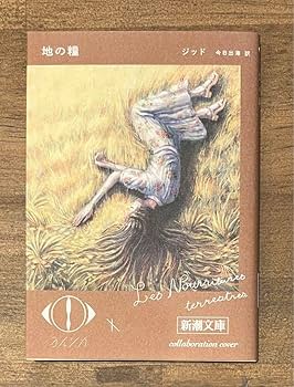 Amazon.co.jp: 7冊セット ヨルシカ 新潮文庫 限定カバー 7冊セット