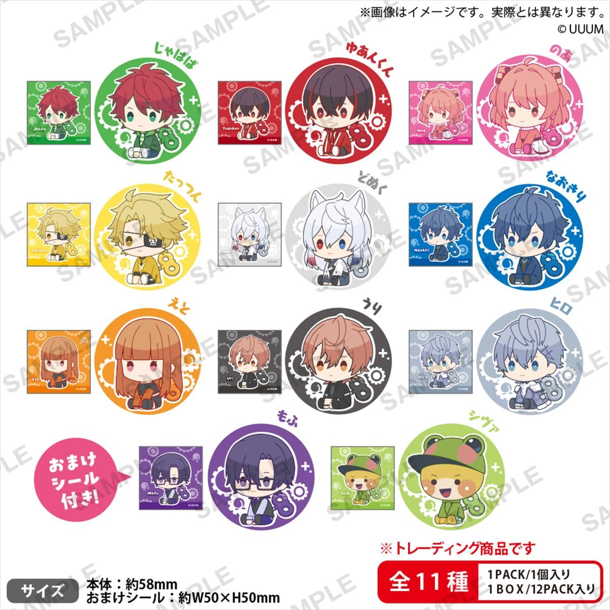 Amazon | カラフルピーチ ぺたっとねじまき 刺繍缶バッジ BOXver. 12個