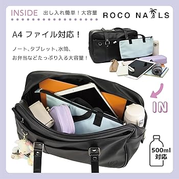 Amazon.co.jp: 【ROCO NAILS】スクールバッグ スクバ 合皮 ブラック 黒