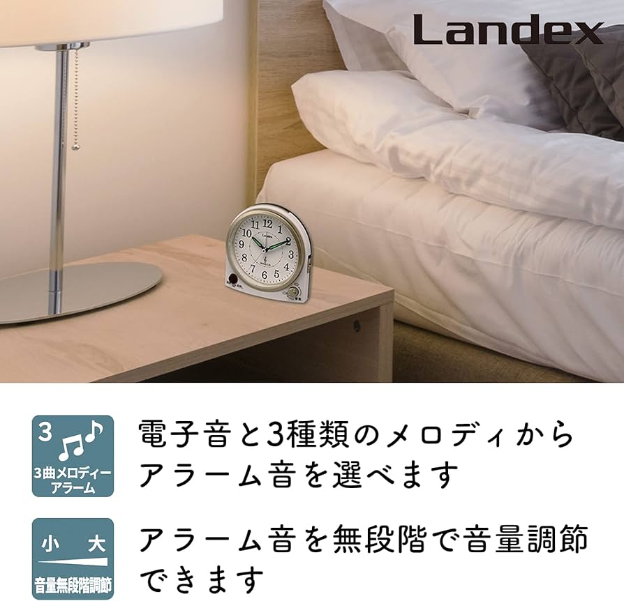 Amazon.co.jp: ランデックス(Landex) 目覚まし時計 アナログ