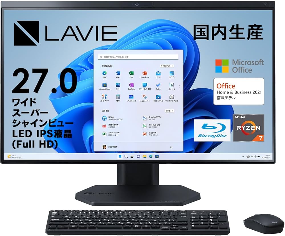 Amazon.co.jp: 【公式・国内生産】 NEC オールインワンデスクトップ