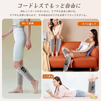 Amazon | ふくらはぎリラックス エアーレッグリラックス 空気圧 温熱
