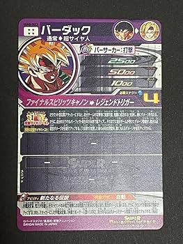 Amazon.co.jp: スーパードラゴンボールヒーローズ UGM8-SEC3