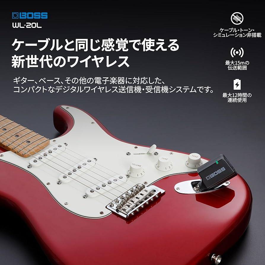 Amazon.co.jp: BOSS ボス WL-20L ギターワイヤレスシステム 自動で最適