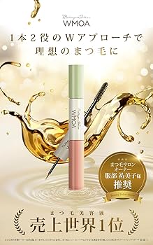 Amazon.co.jp: 【公式】WMOA ファーマフーズ まつ毛ケア＆美カールを1