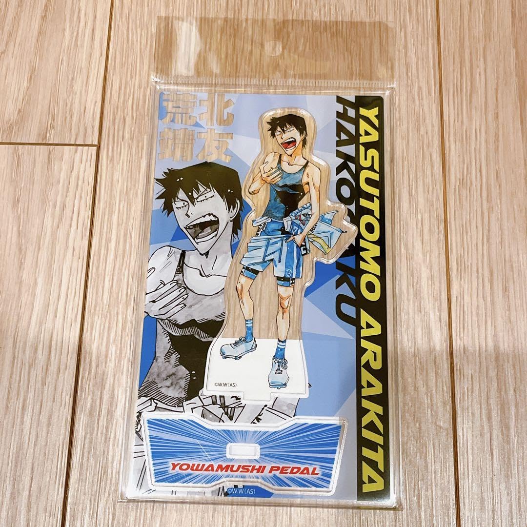 Amazon.co.jp: 超弱虫ペダル展 弱ペダ アクリルスタンド アクスタ 荒北