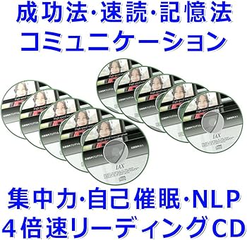 Amazon.co.jp: 頭の回転を速くする4倍速CDプログラム : Japanese Books