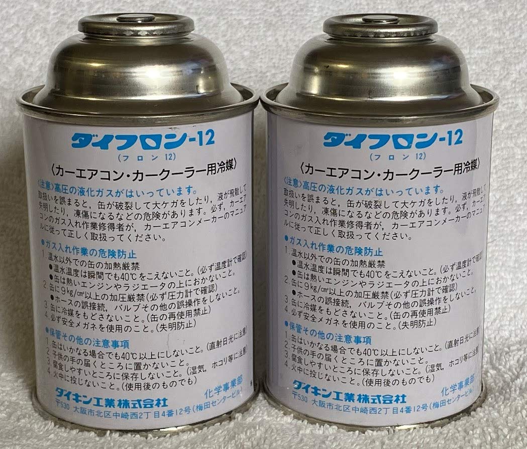 Amazon | 『2本セット価格』 ダイキン R12 フロンガス 250グラム