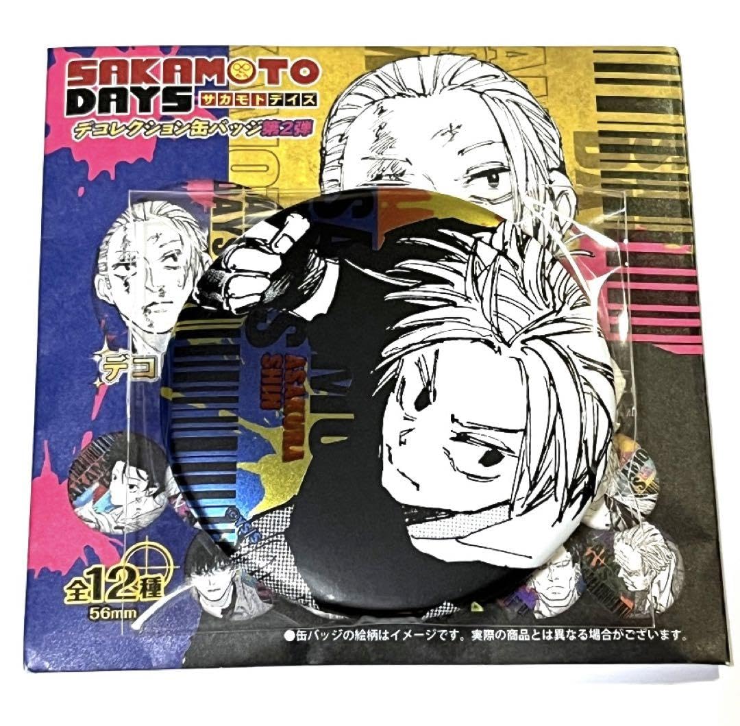 サカモトデイズ デコレクション缶バッジ シン 30個セット