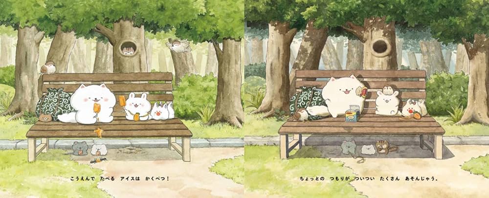 Amazon.co.jp: ぽんちゃんのいちにち (ほのぼの犬ぽんちゃん) : ふる