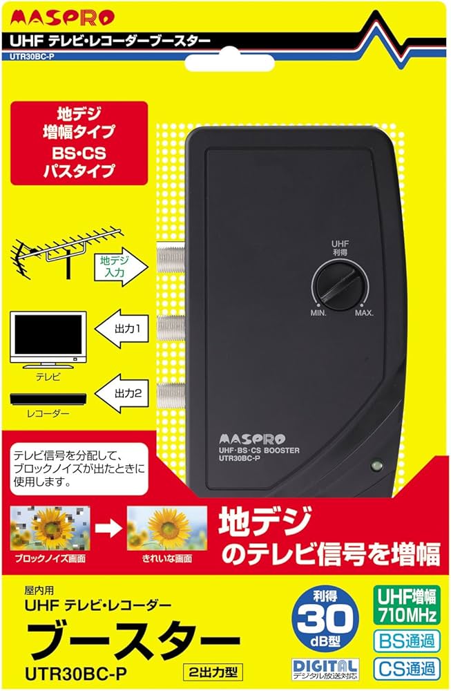Amazon | マスプロ電工 UHFテレビ・レコーダーブースター 30dB型