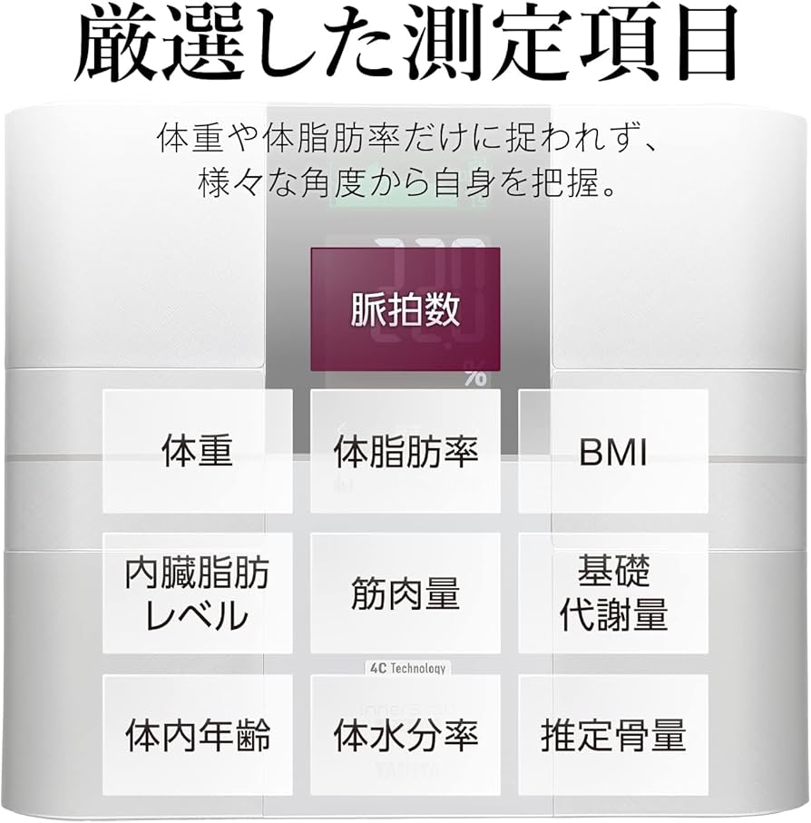 Amazon | タニタ 体組成計 グラフで管理【4C Technology 最新高精度