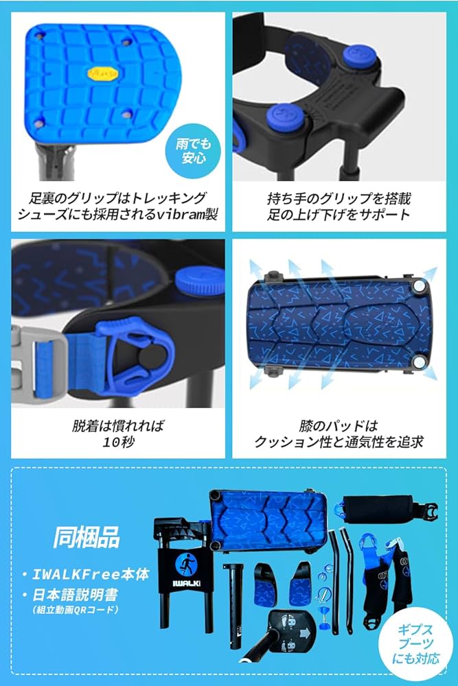 Amazon | iWALK3.0 – オリジナルのハンズフリー膝松葉杖 - 松葉杖や膝