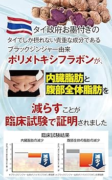 Amazon | モヤセル 30粒30日 BMI が高めの方の腹部の 脂肪 を減らす