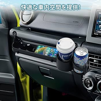 Amazon | Cartist スズキ ジムニー ドリンクホルダー 助手席 ノマド