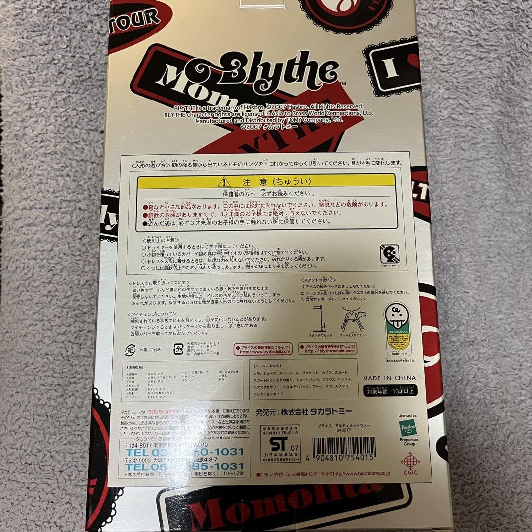 Amazon.co.jp: CWC限定 ネオブライス 『アルティメットツアー』 : おもちゃ