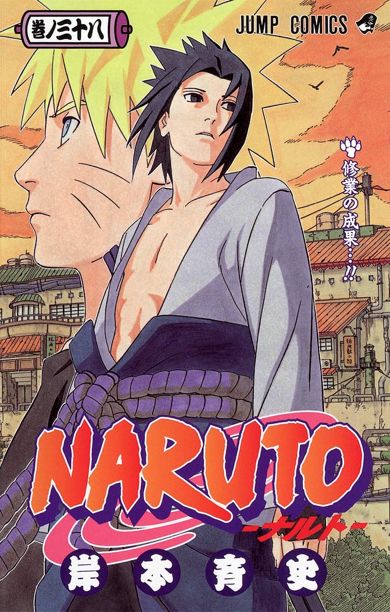 NARUTO -ナルト- 38 | 岸本 斉史 |本 | 通販 | Amazon