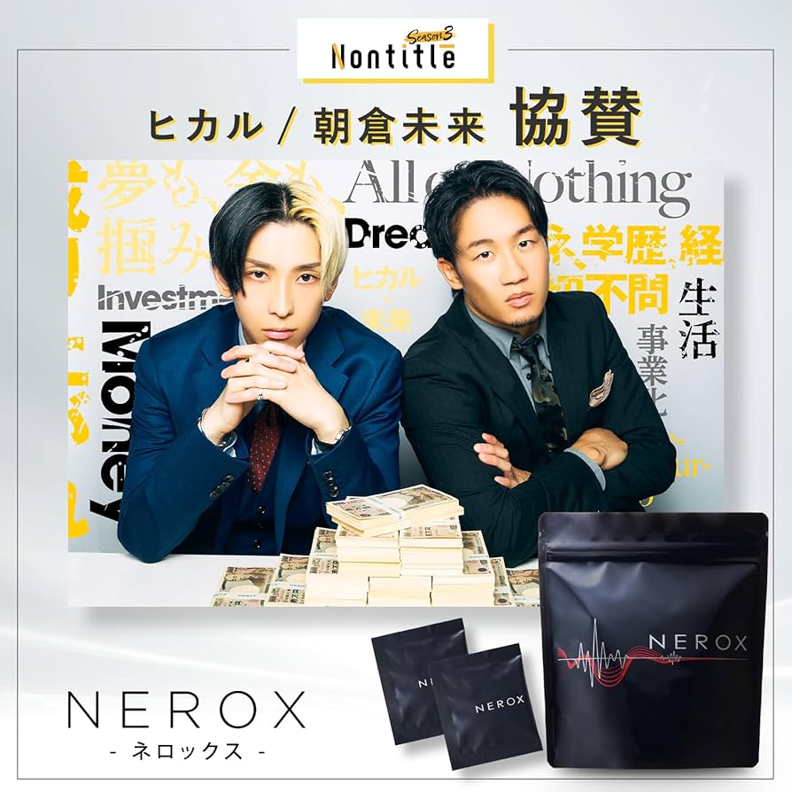 Amazon | 【 Nontitle 朝倉未来 ヒカル 協賛 】 NEROX ネロックス 【 3