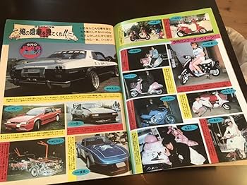 Amazon.co.jp: 最後の1冊!!!!!!ライダー コミック チューニング 1987年