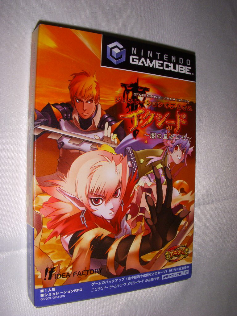 Amazon | GENERATION OF CHAOS EXCEED | ゲームソフト