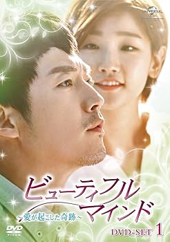 Amazon.co.jp: ビューティフル・マインド~愛が起こした奇跡~ DVD-SET1