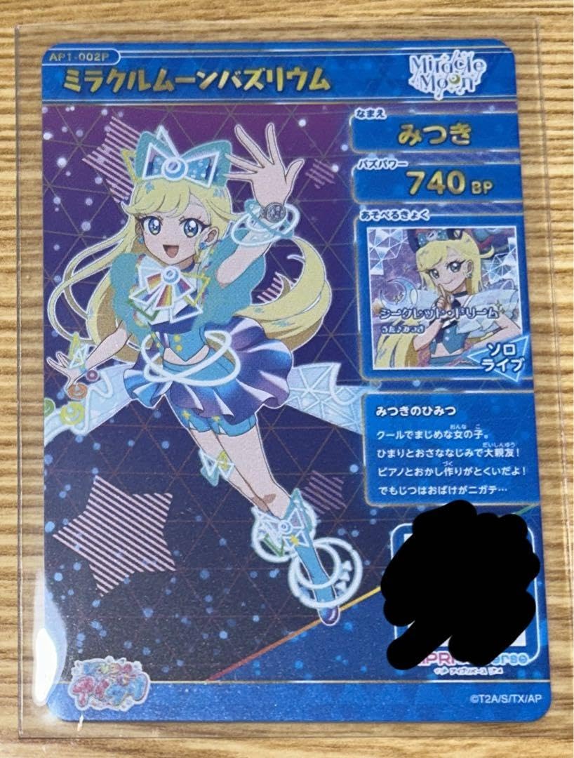 Amazon.co.jp: ひみつのアイプリ サイン入り シークレット ミラクル