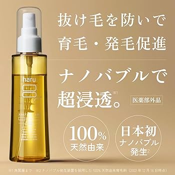 Amazon | haru(ハル) 薬用 スカルプエッセンス100 単品 130ml（約2ヶ月
