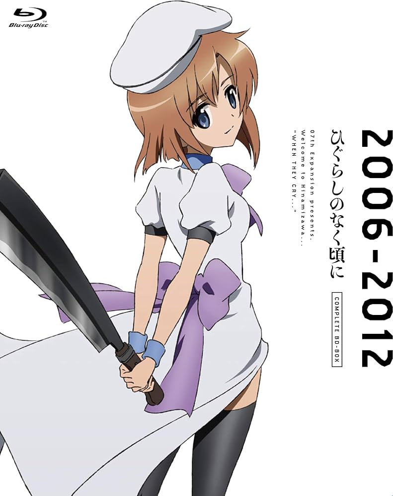 Amazon.co.jp: アニメ「ひぐらしのなく頃に」コンプリートBD-BOX 2006